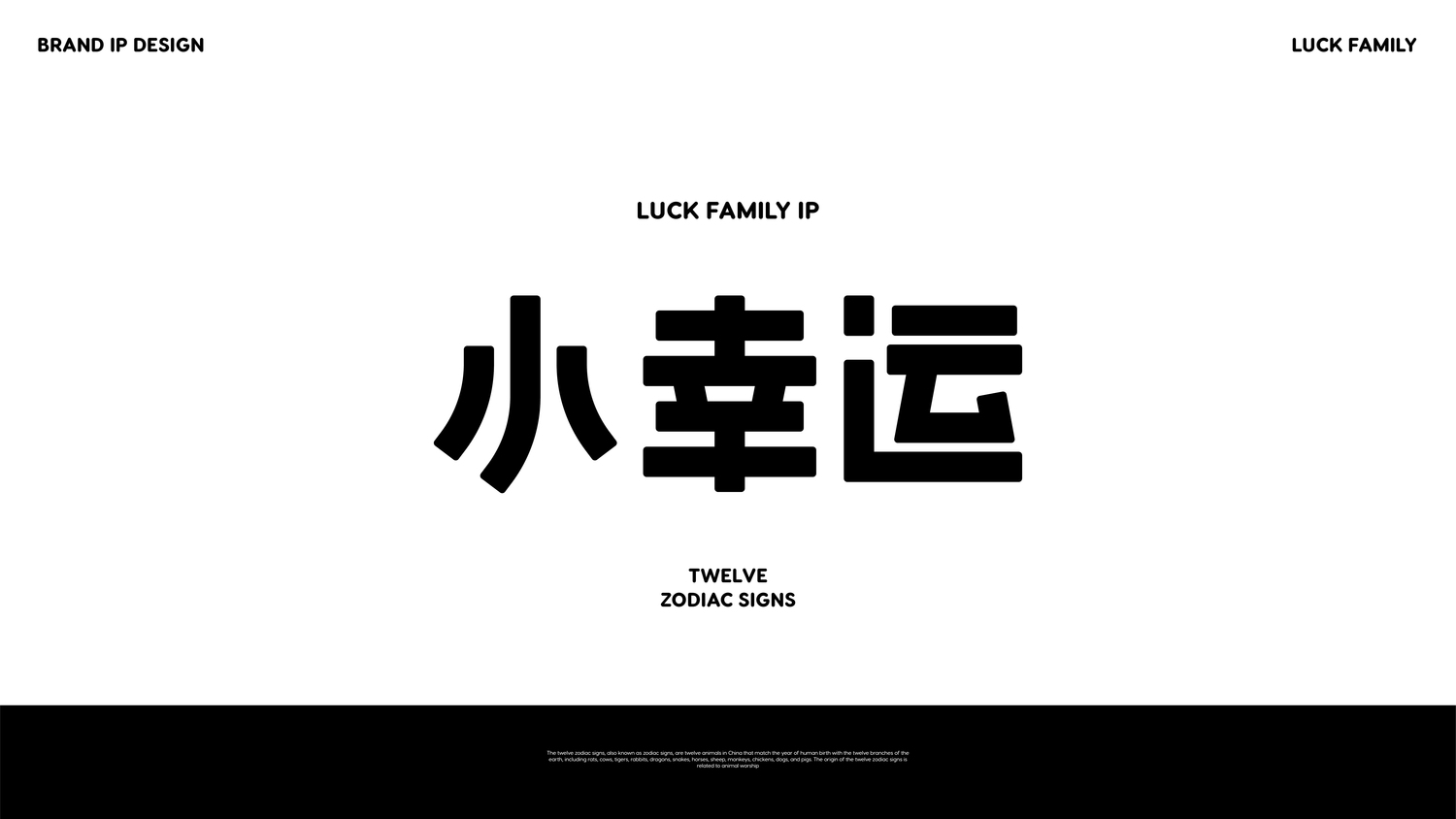 十二生肖IP家族排版-2-15.jpg