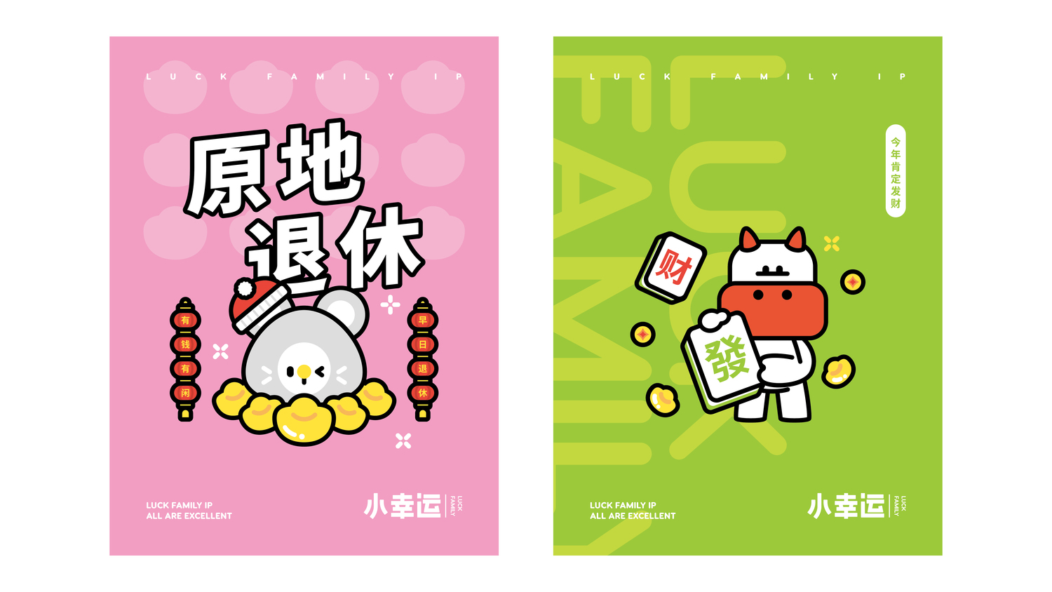 十二生肖IP家族排版-2-35.jpg